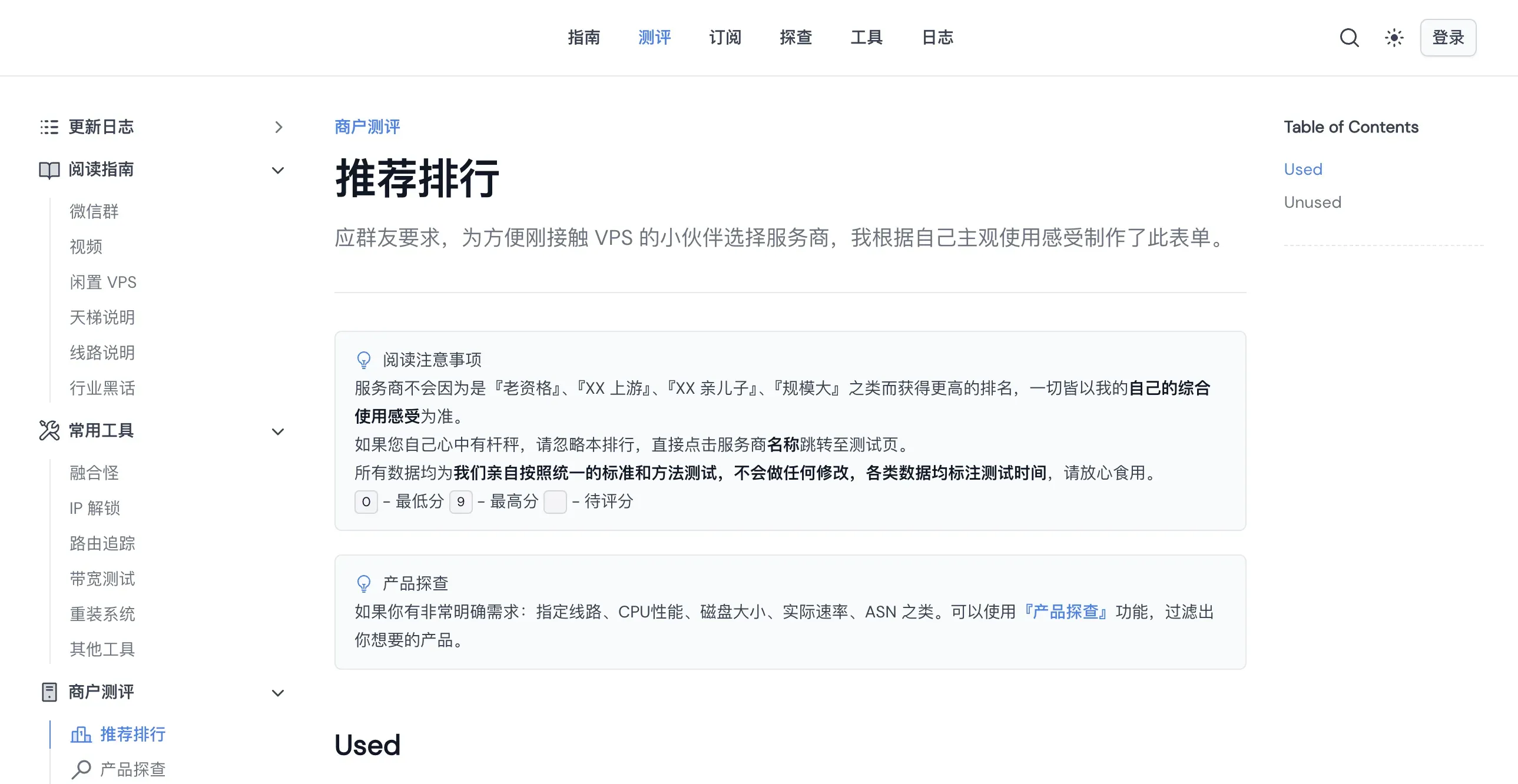 点击按钮开始使用